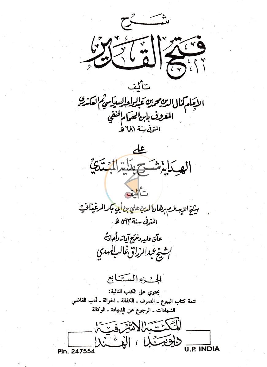 পাতা 36