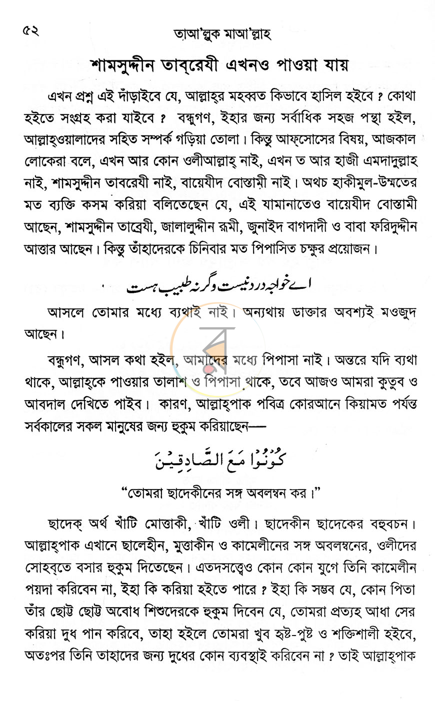 পাতা 14