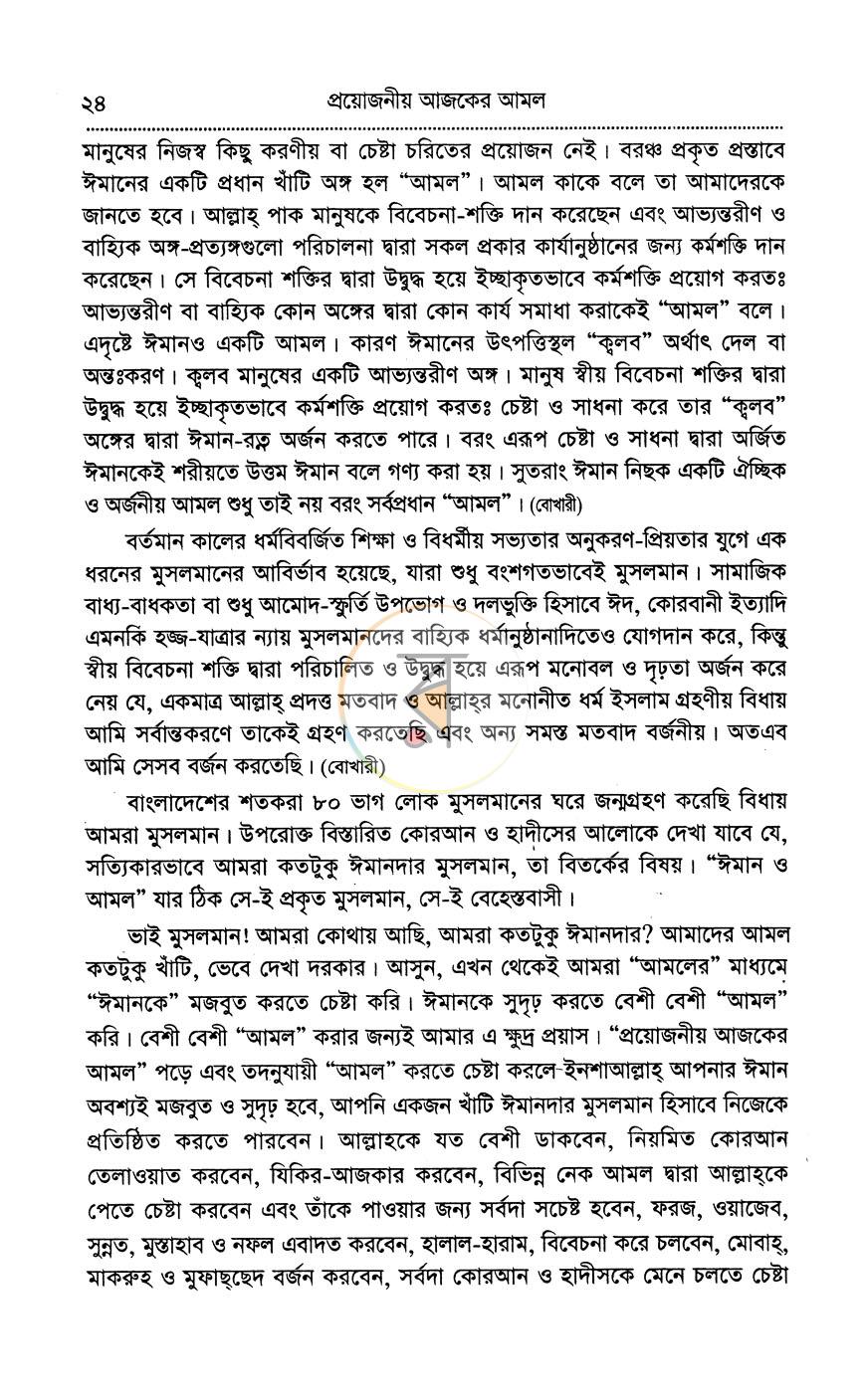 পাতা 10