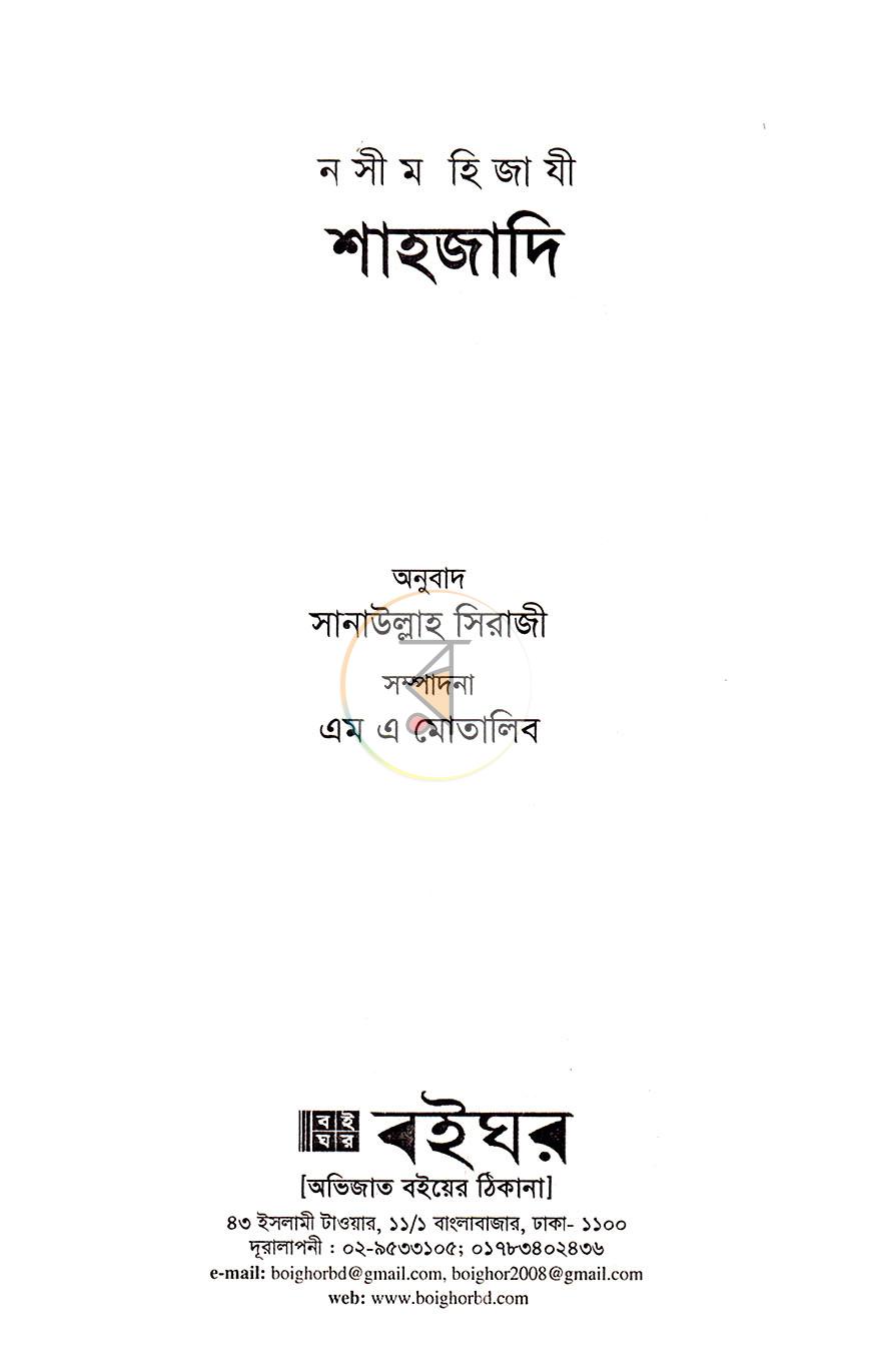 পাতা 2