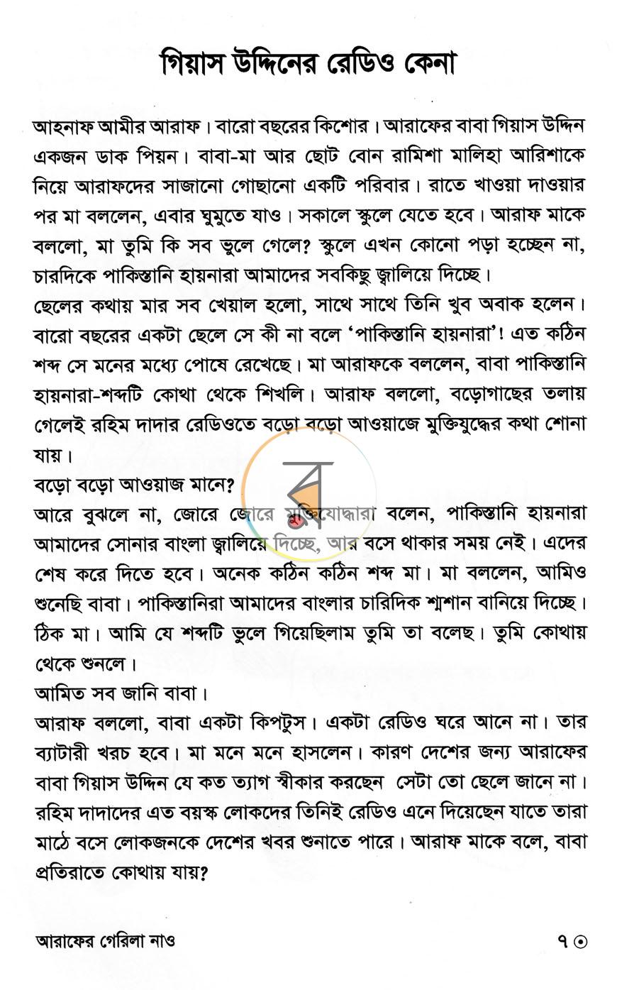 পাতা 4