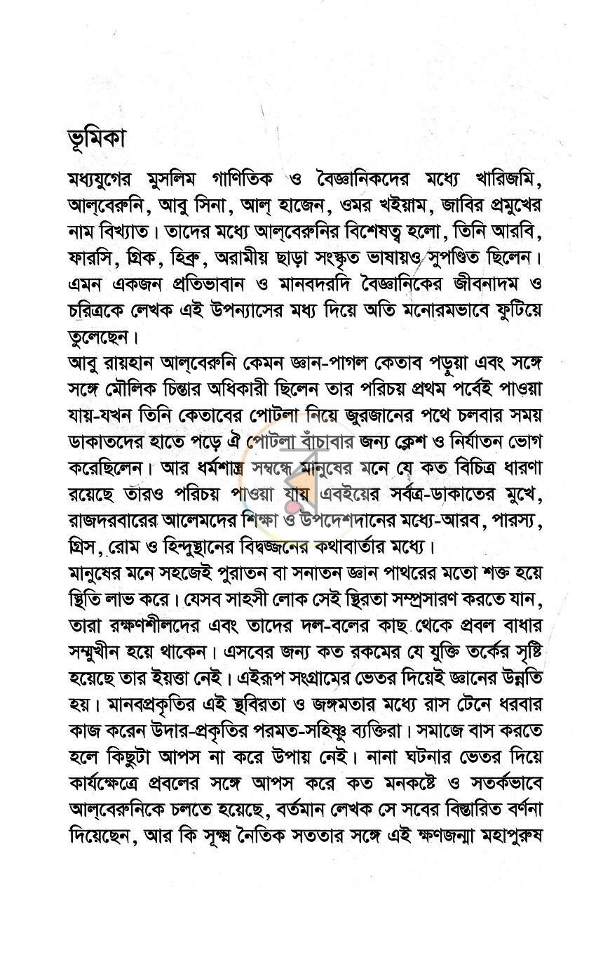 পাতা 2
