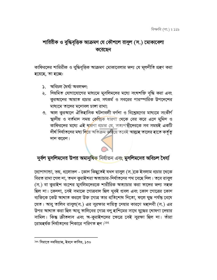 পাতা 22