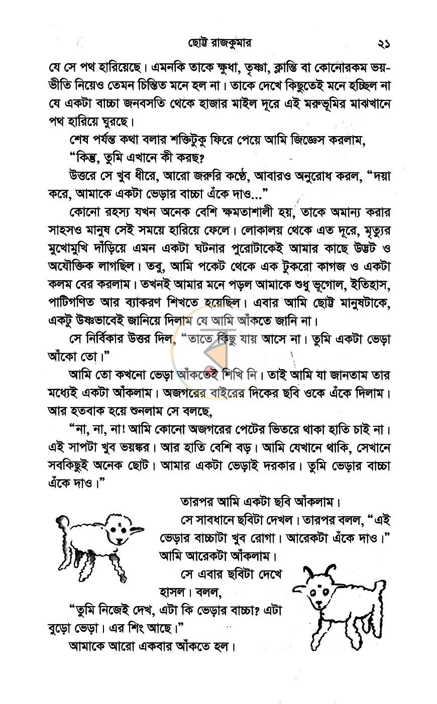পাতা 9