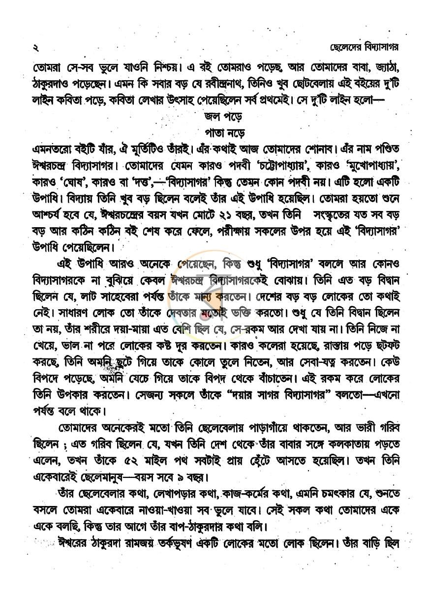 পাতা 5
