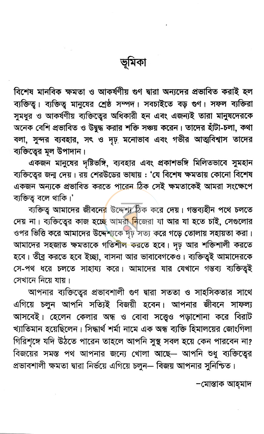 পাতা 3