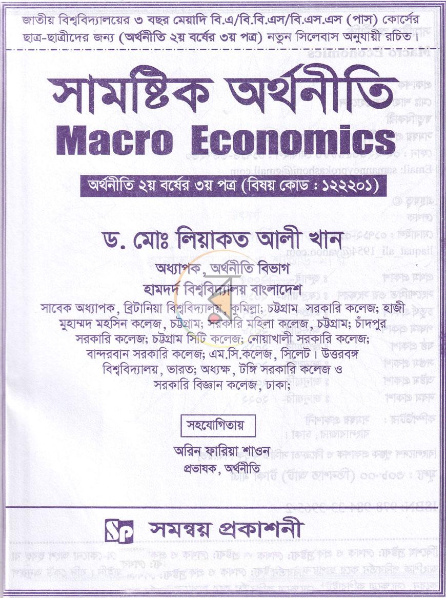 পাতা 1