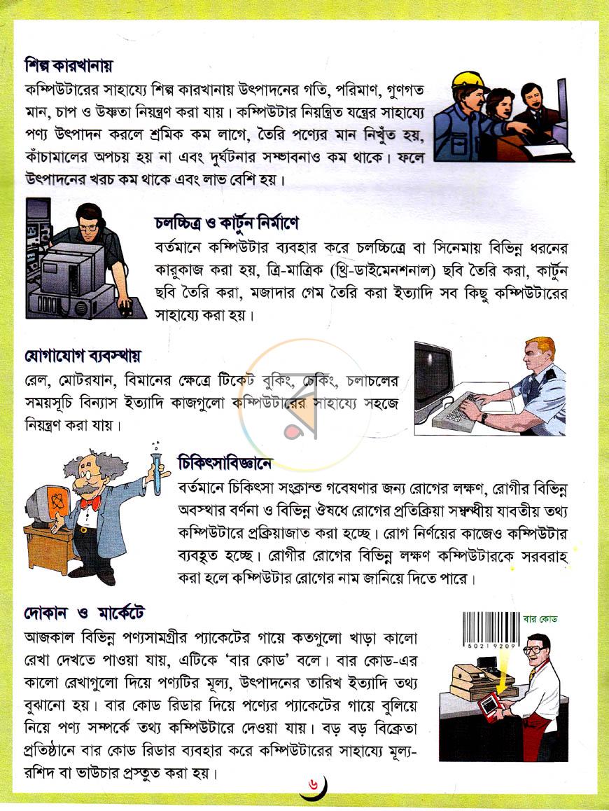 পাতা 6