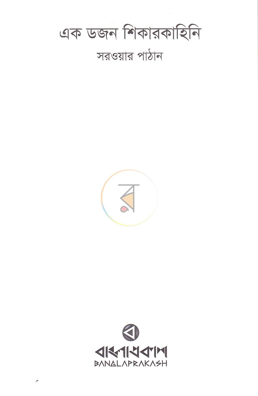 পাতা 2