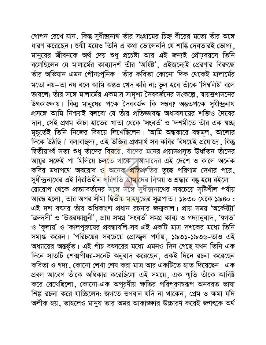পাতা 9