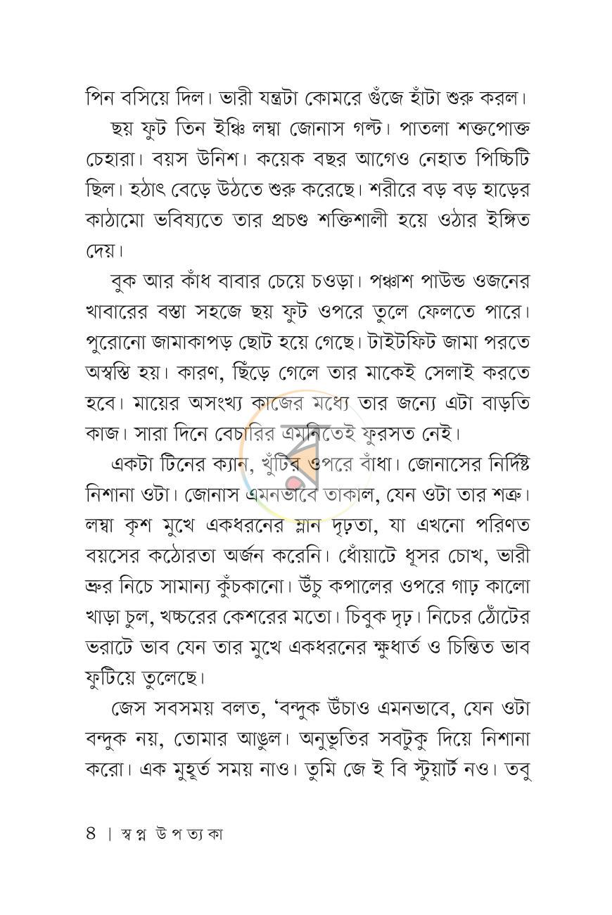 পাতা 3