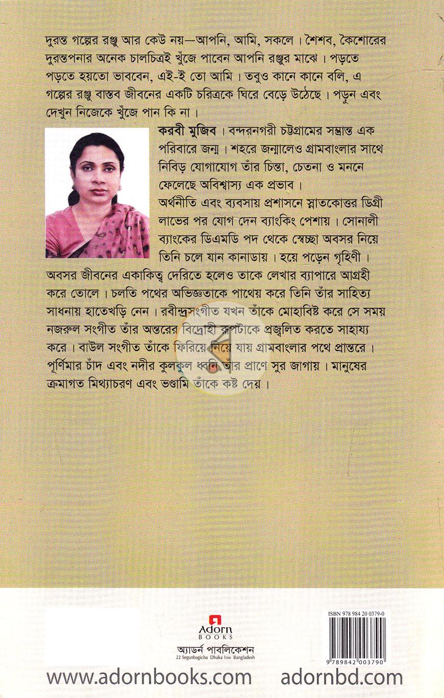 পাতা 5