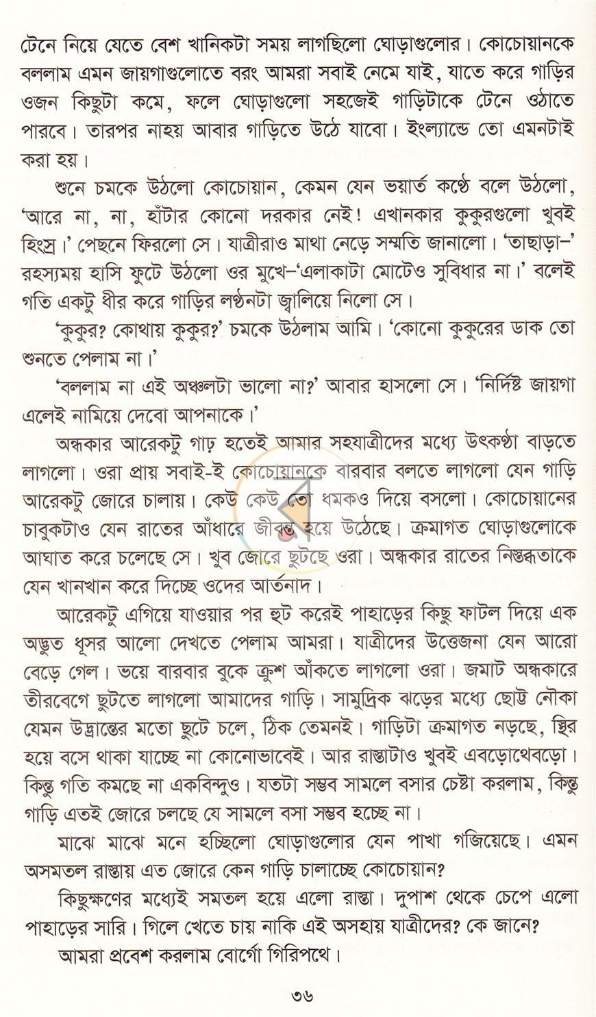 পাতা 17