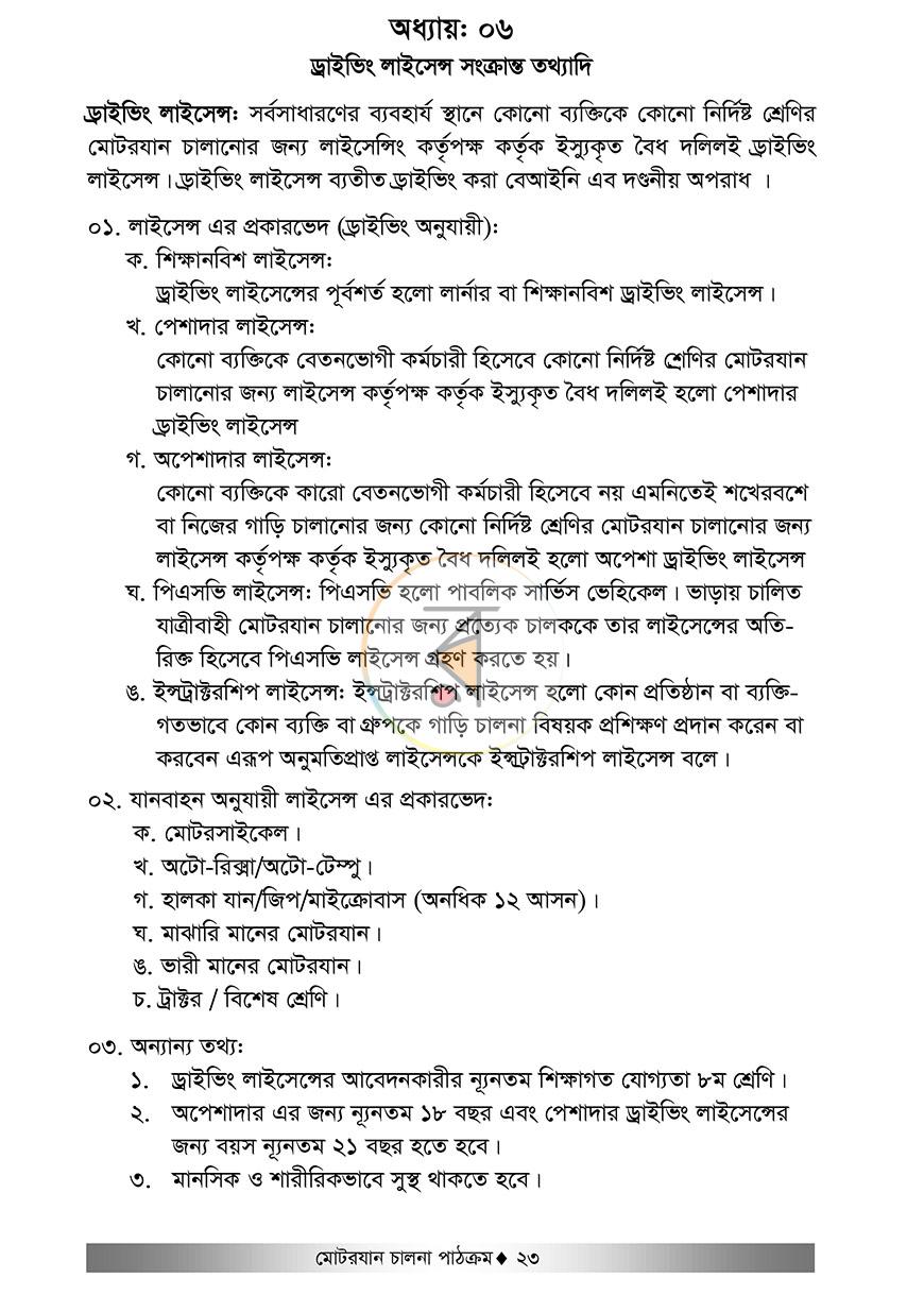 পাতা 13