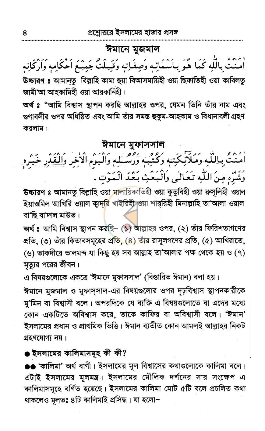 পাতা 10