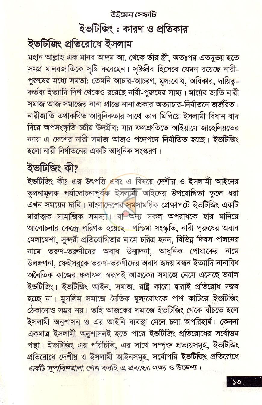 পাতা 6