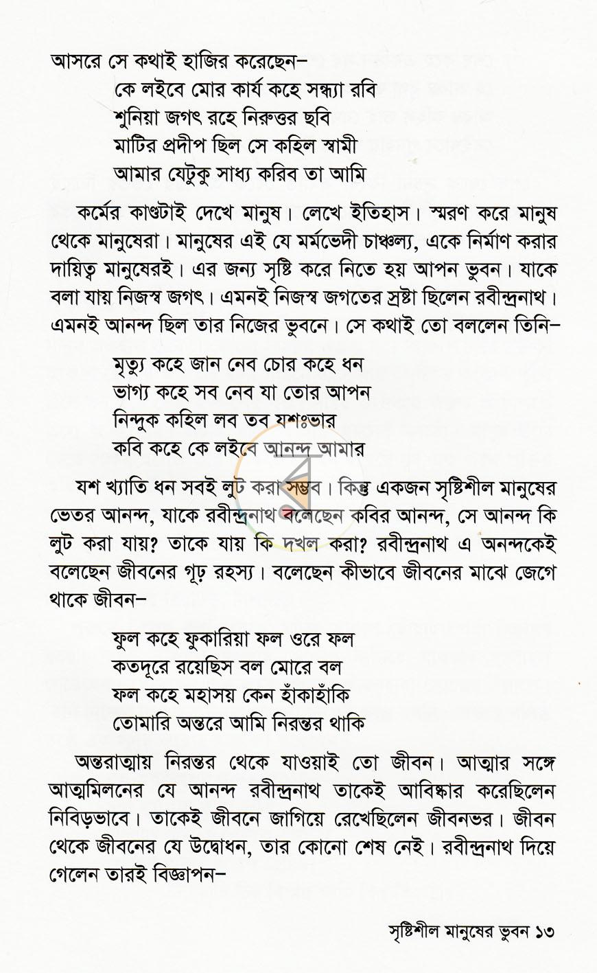 পাতা 9