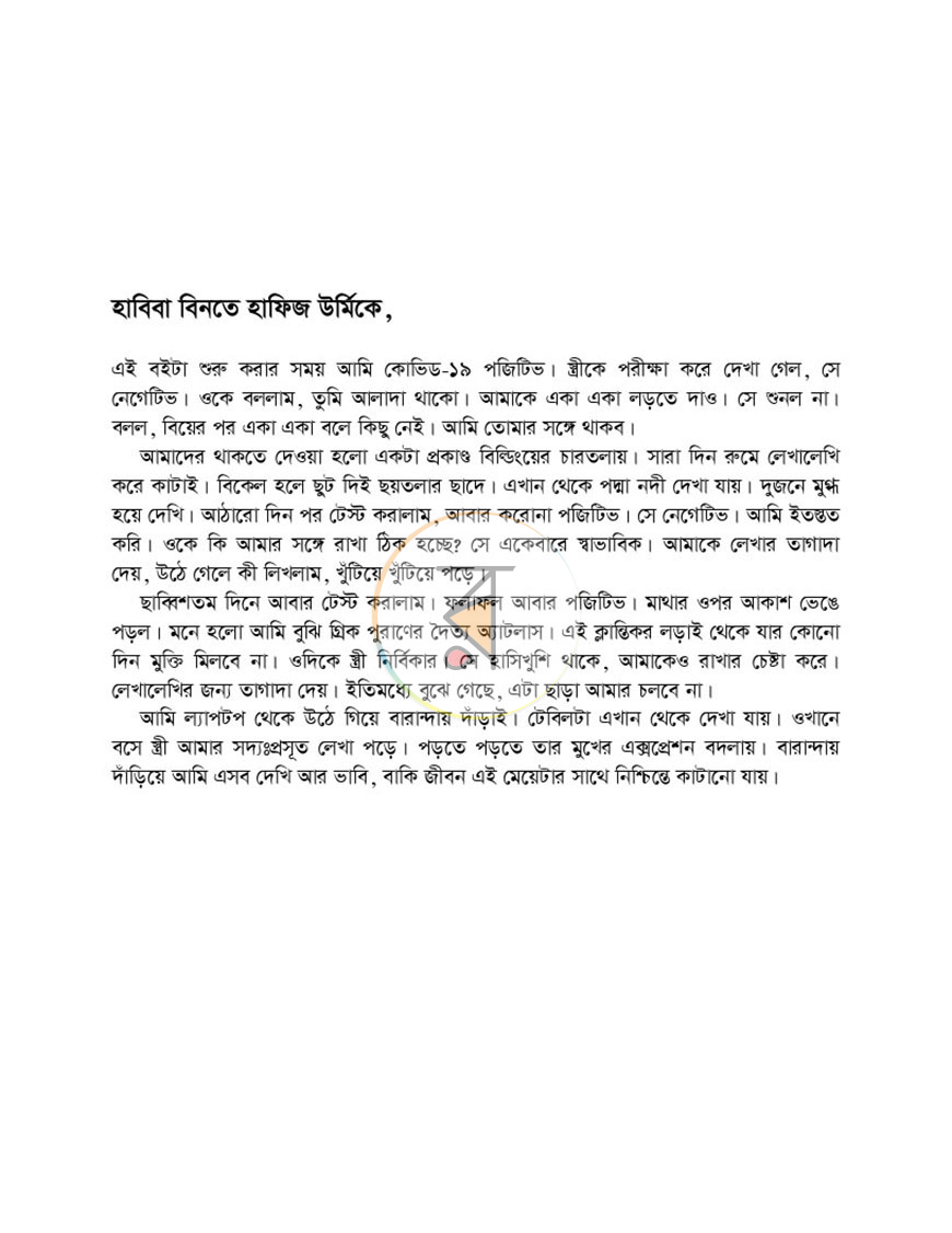 পাতা 2