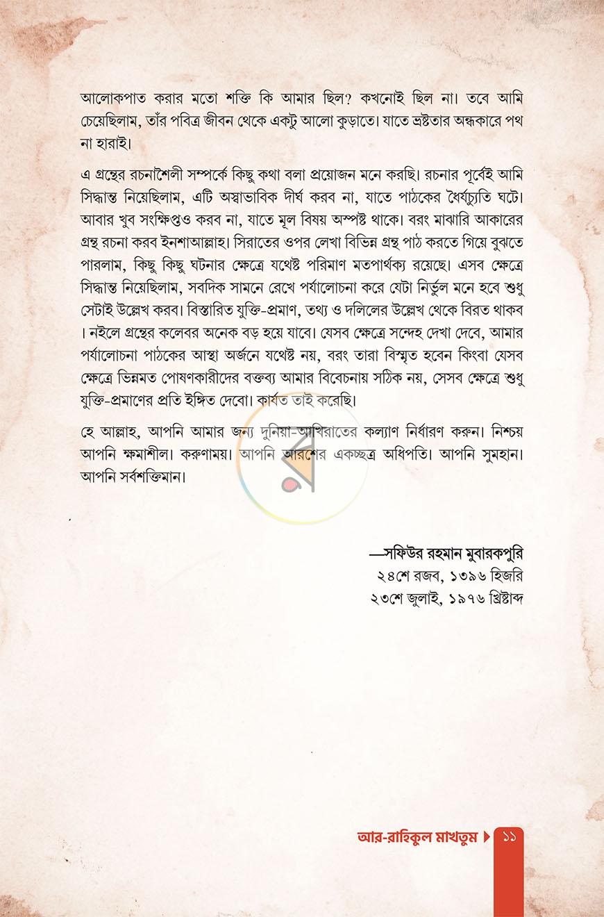 পাতা 9