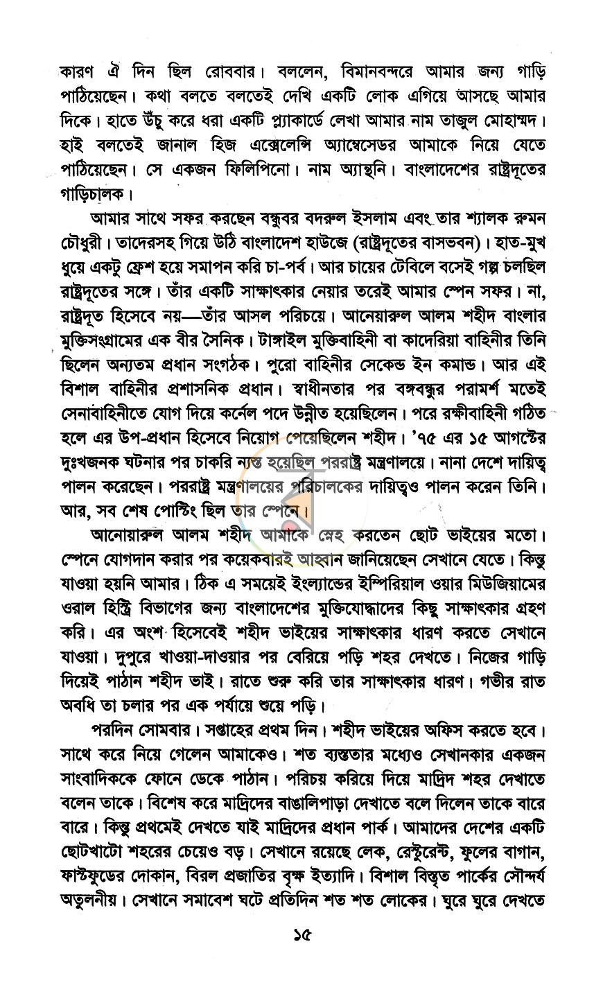 পাতা 9