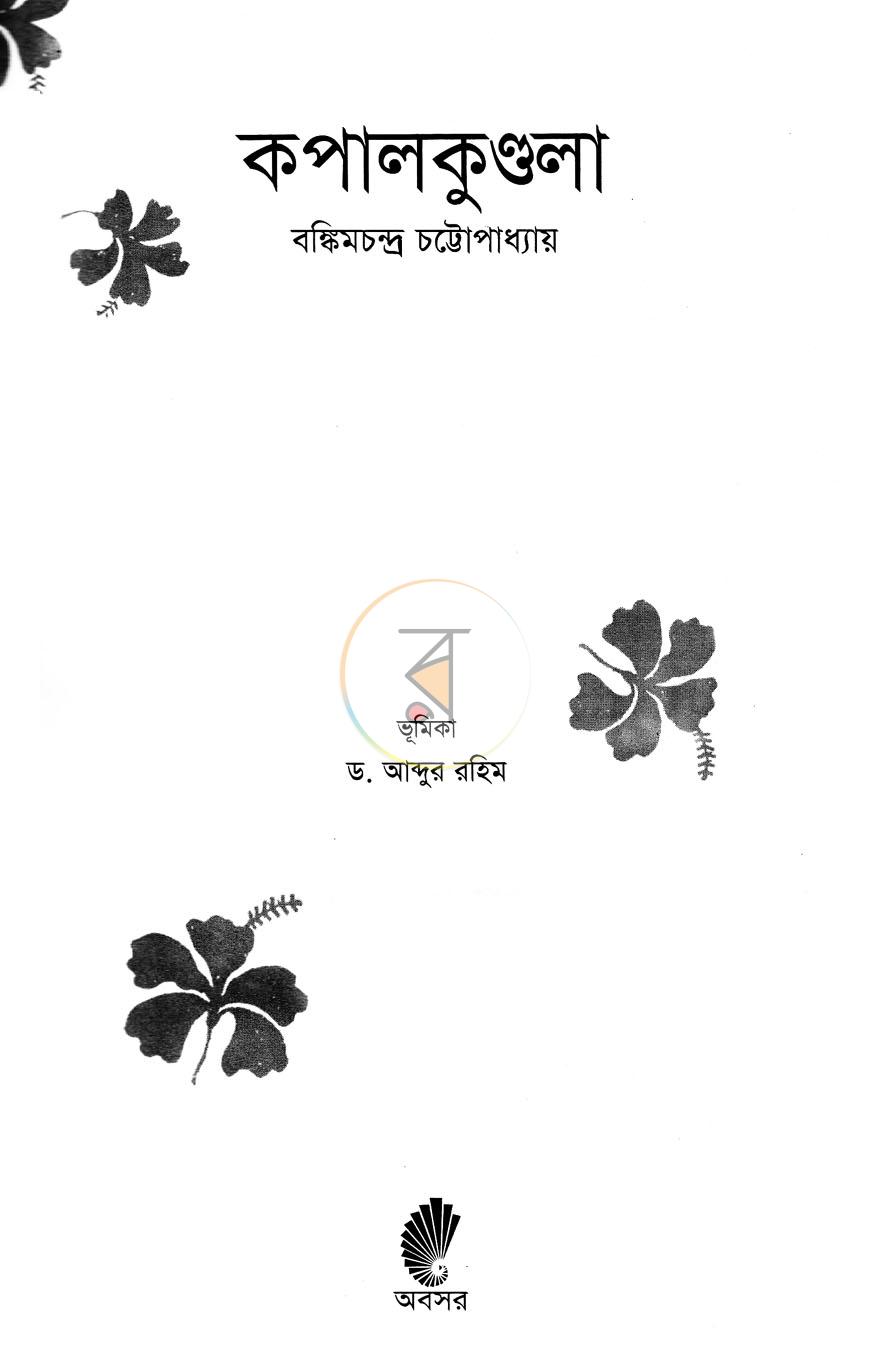 পাতা 2
