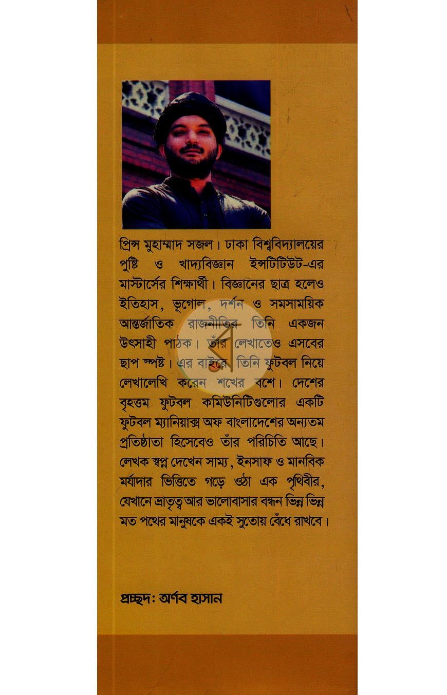 পাতা 14