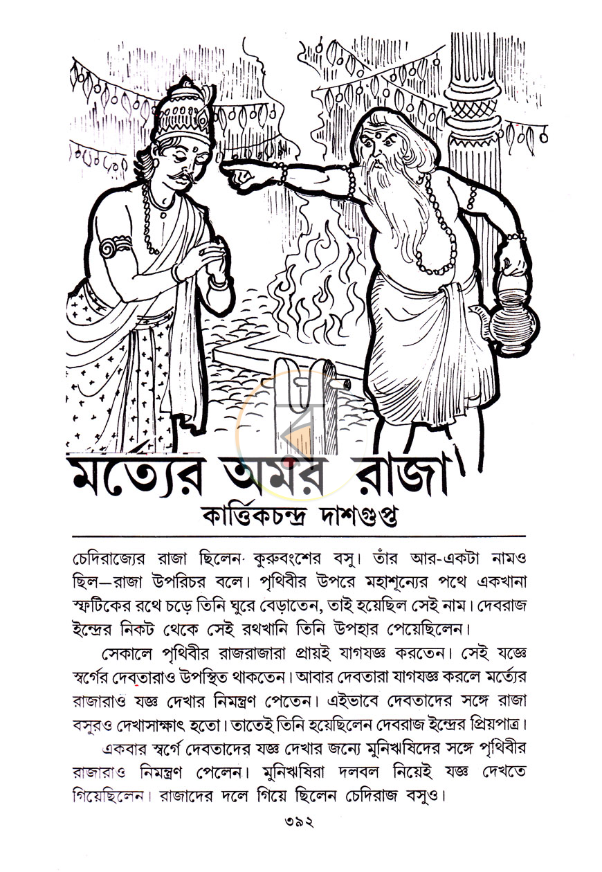 পাতা 8