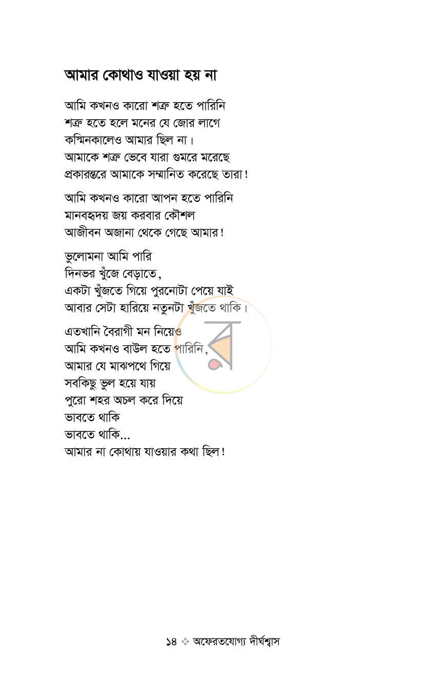 পাতা 10