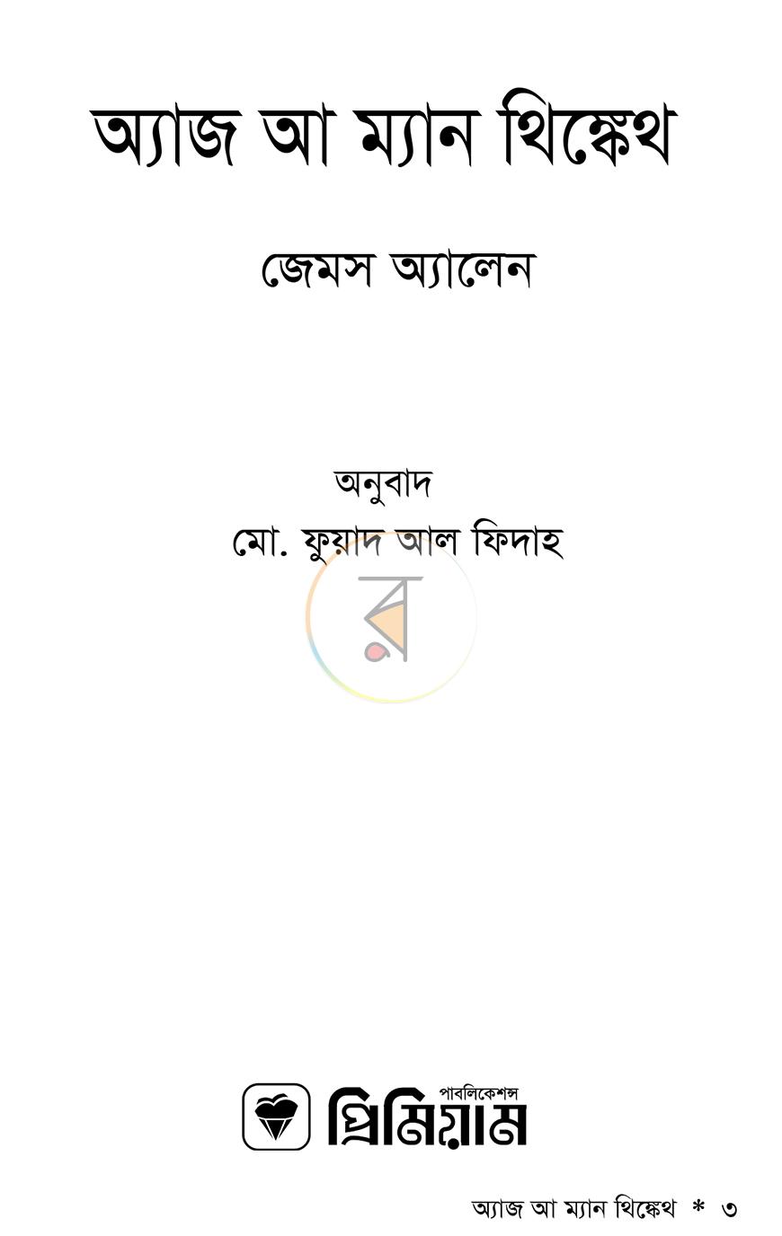 পাতা 2