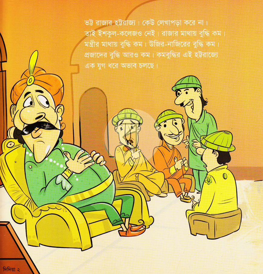 পাতা 1