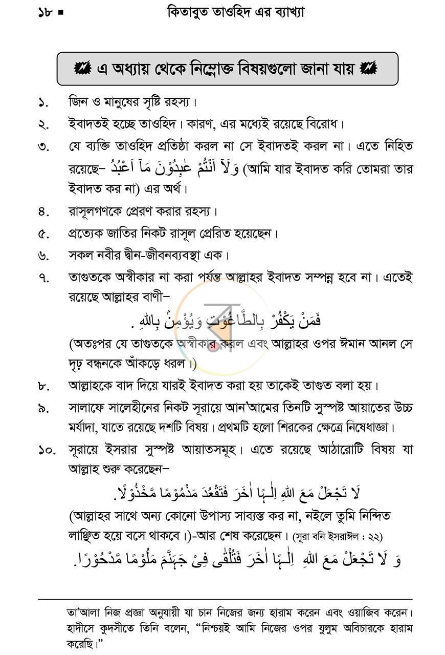 পাতা 14