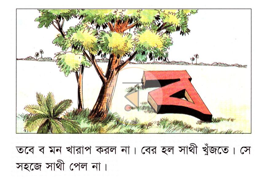 পাতা 5