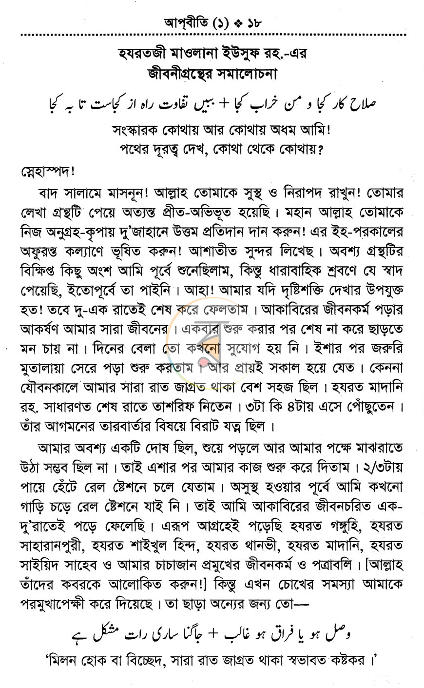 পাতা 7
