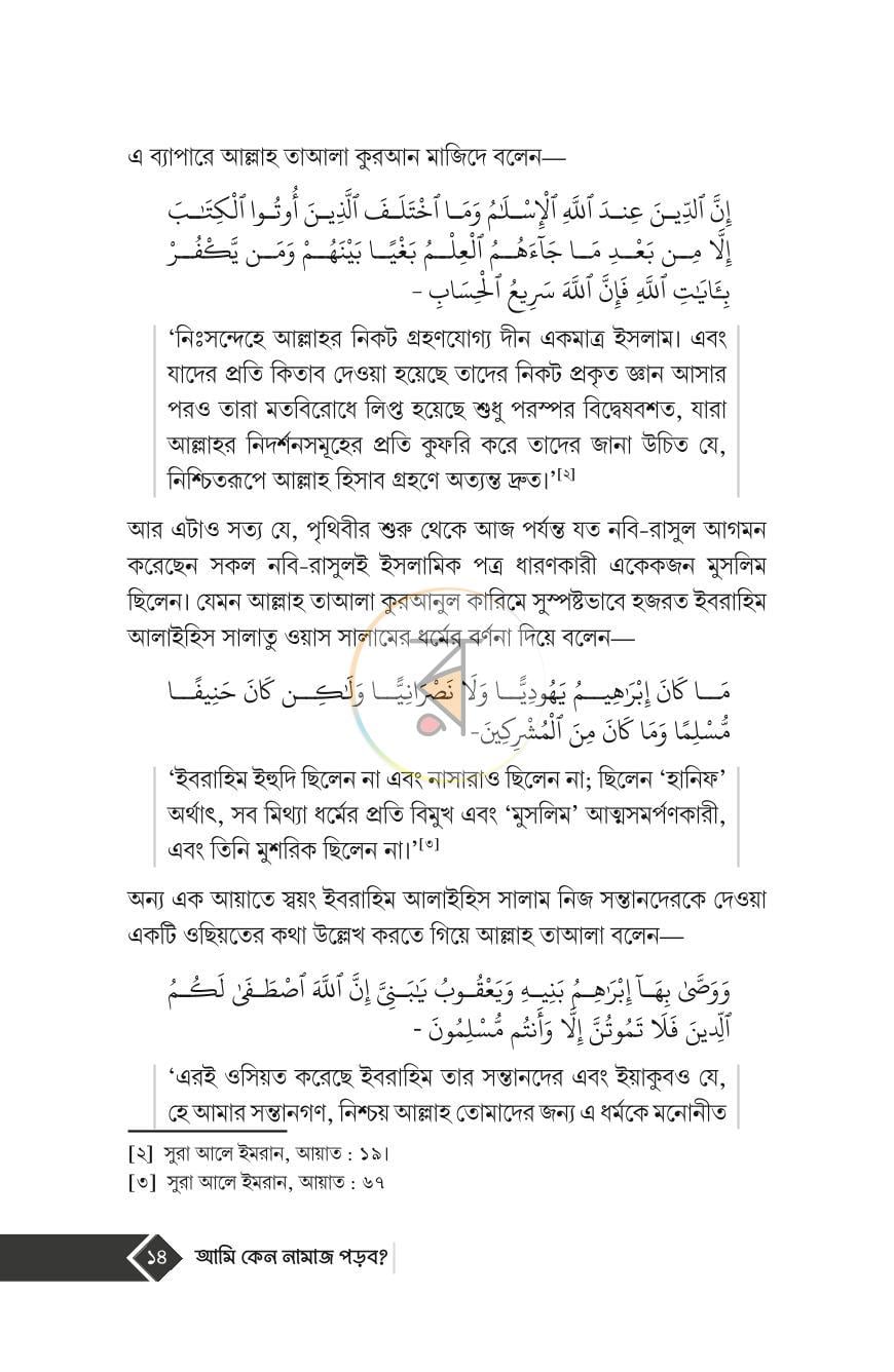 পাতা 12