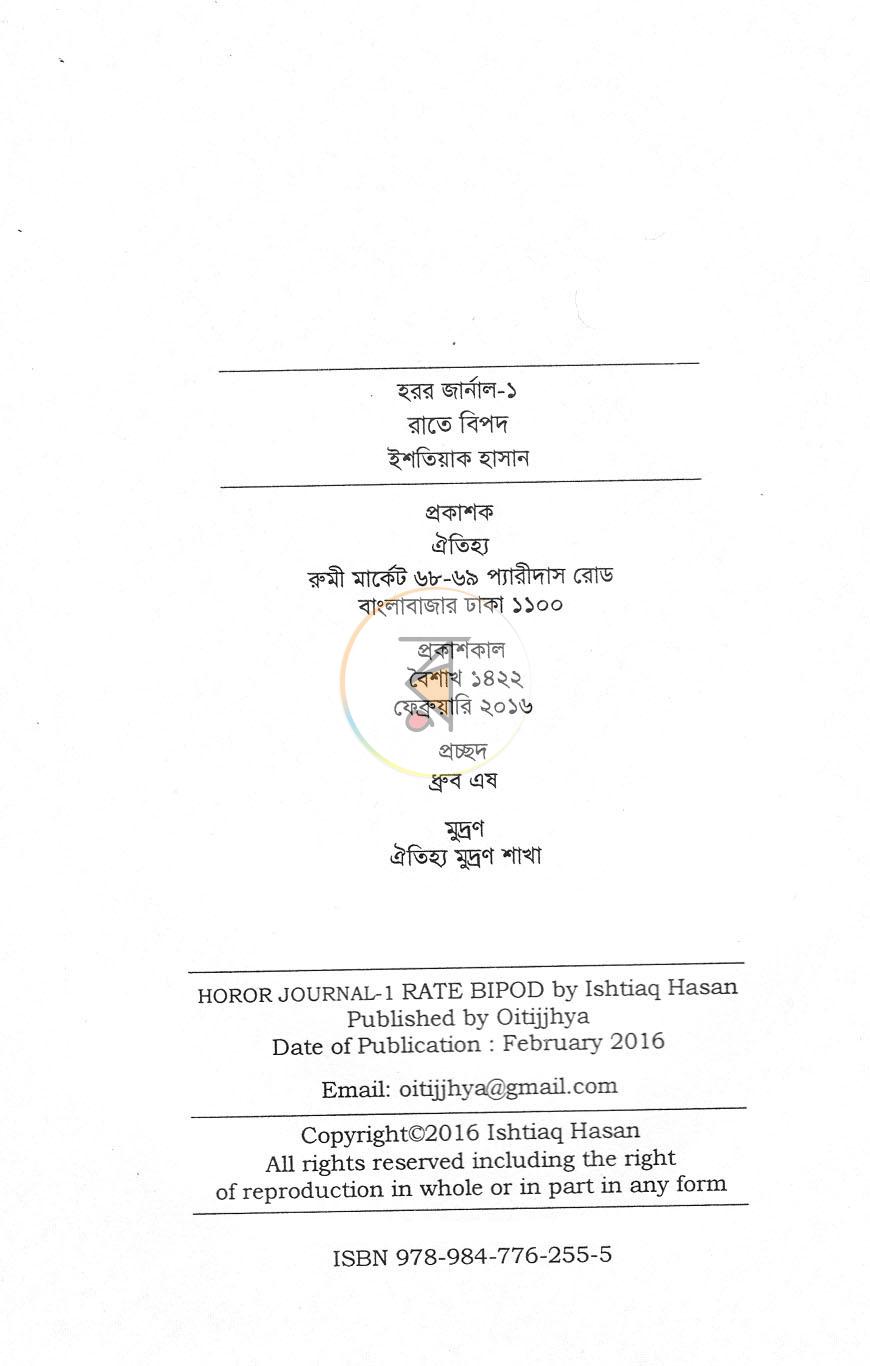 পাতা 2