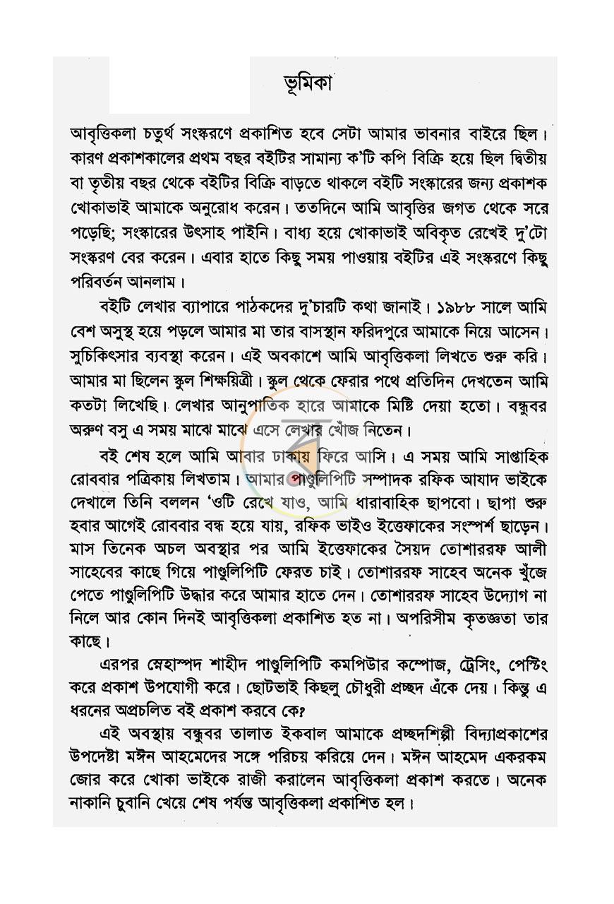 পাতা 2