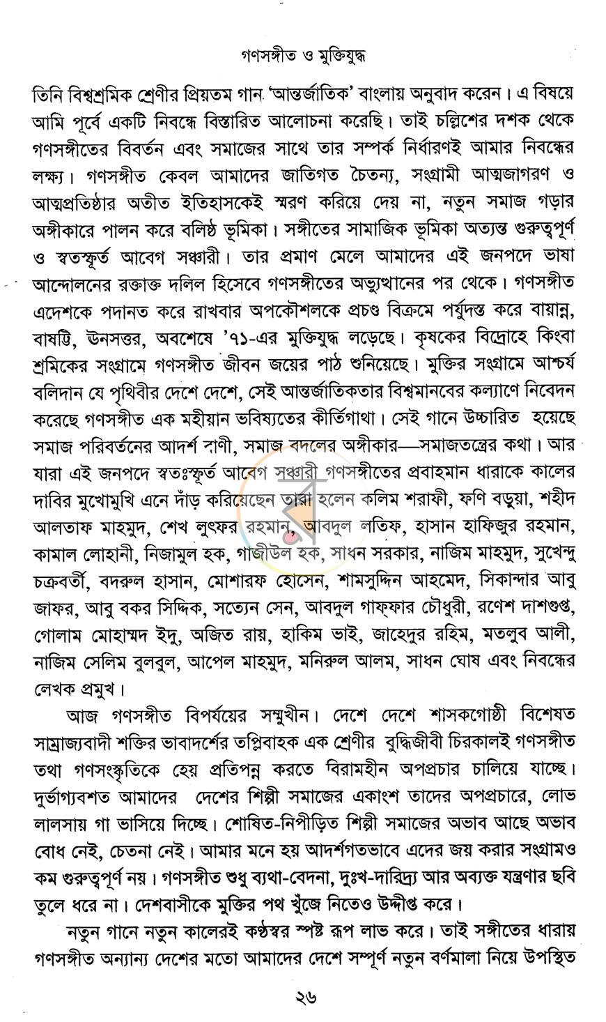 পাতা 15