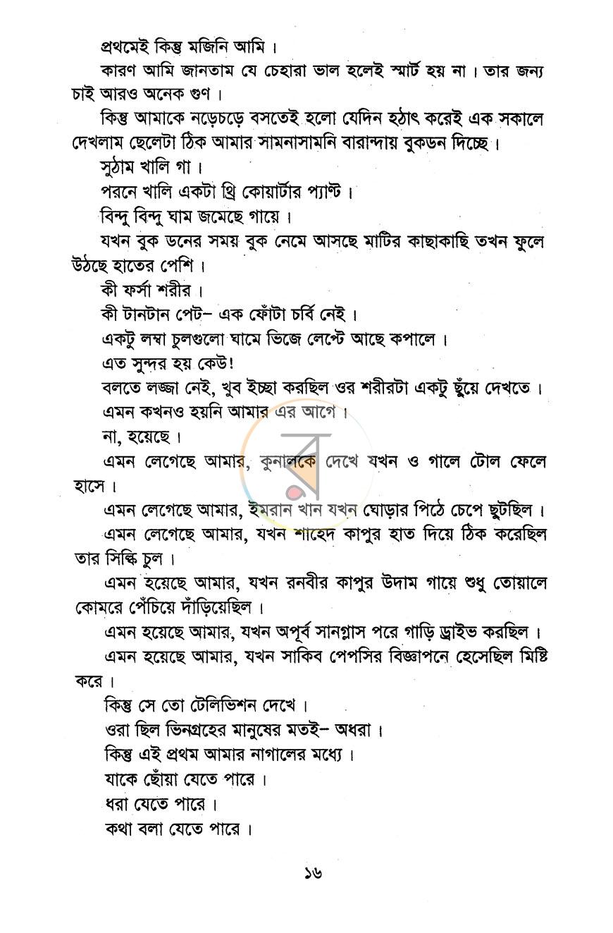 পাতা 11