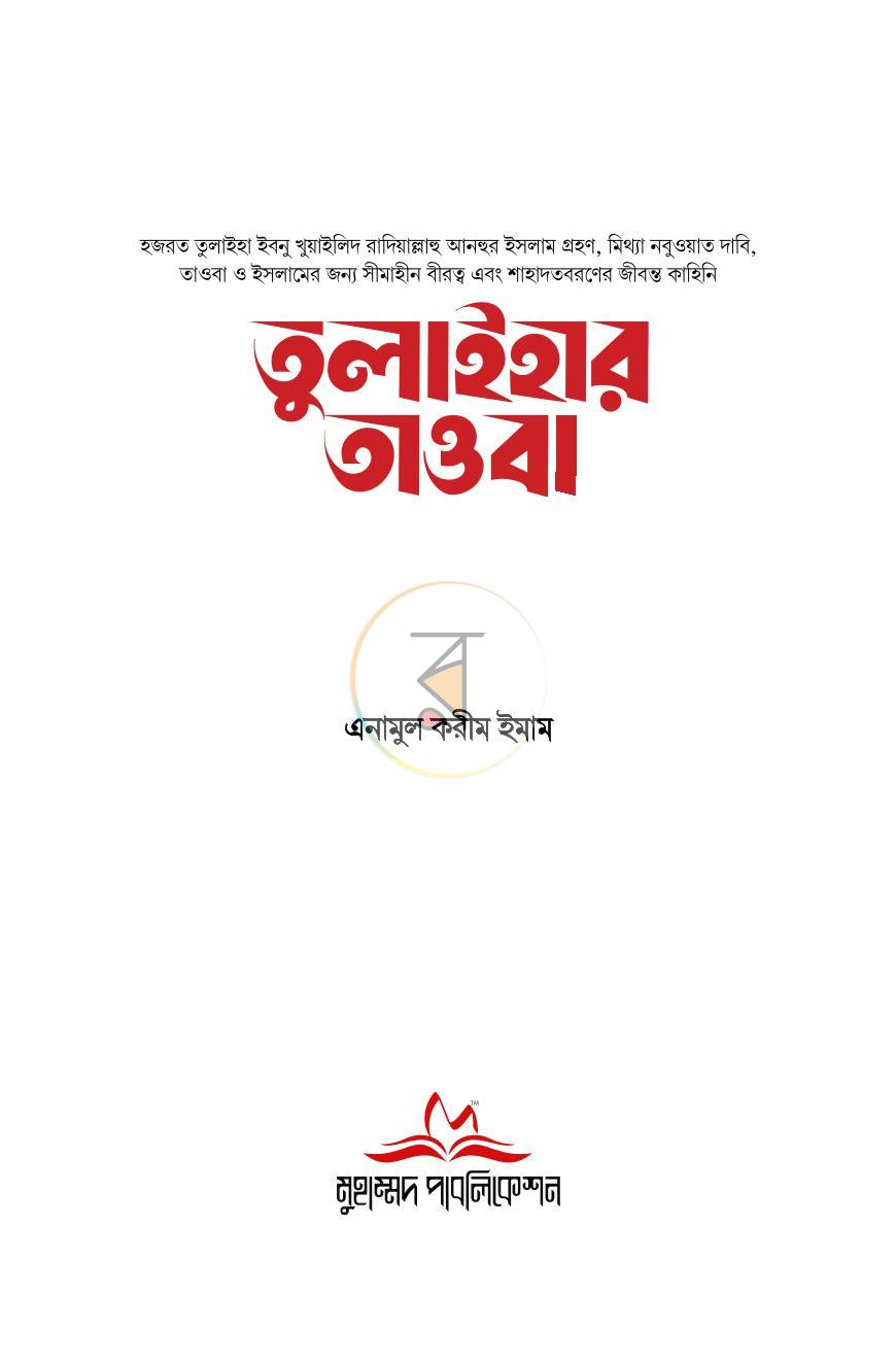 পাতা 3