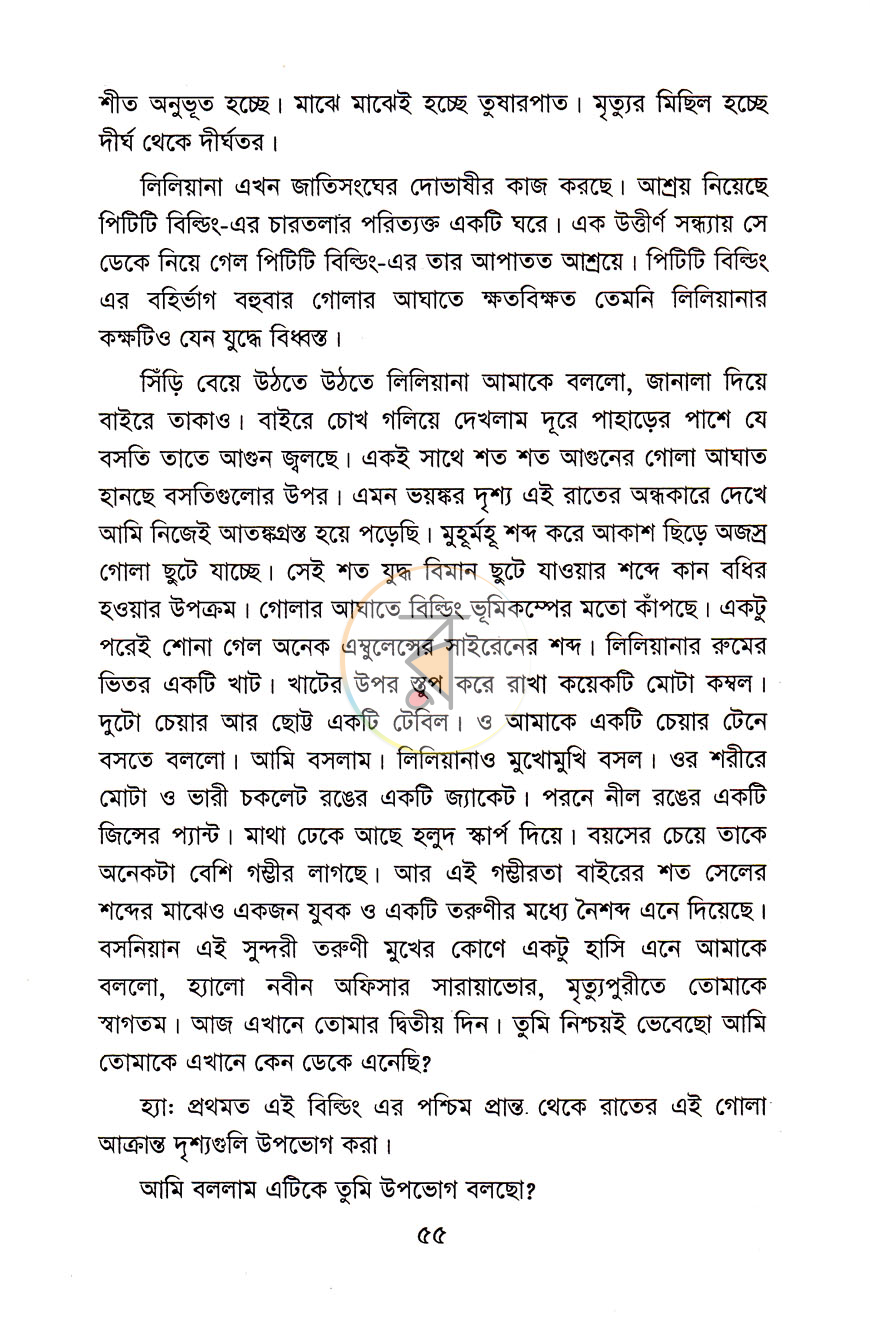 পাতা 9