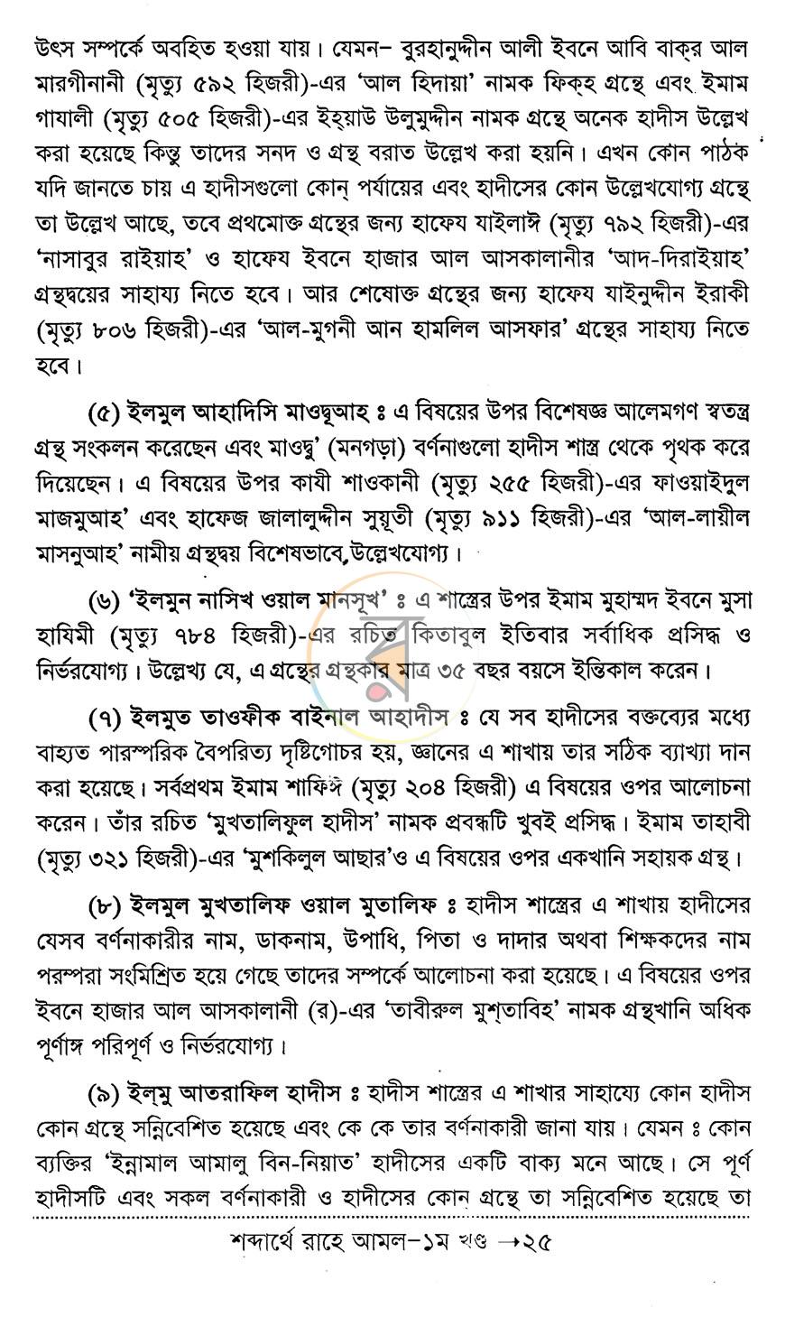 পাতা 13