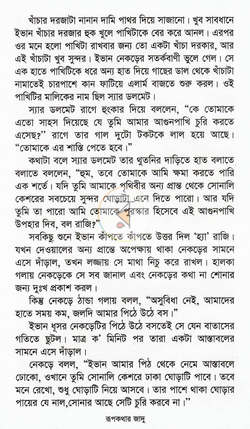 পাতা 10