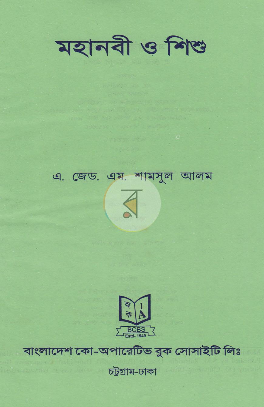 পাতা 1