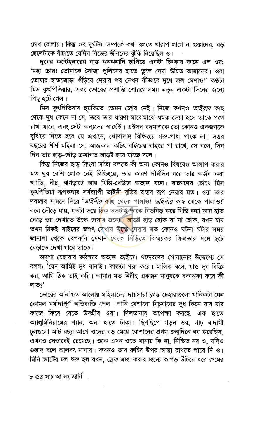 পাতা 5