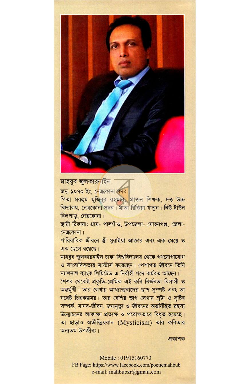পাতা 8