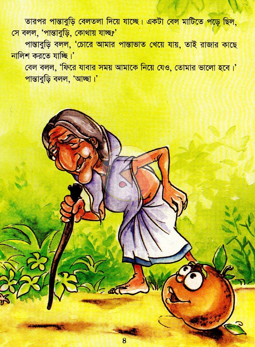 পাতা 4