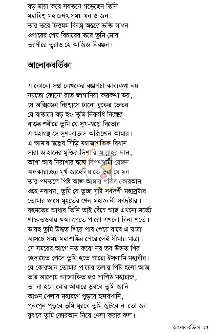 পাতা 11