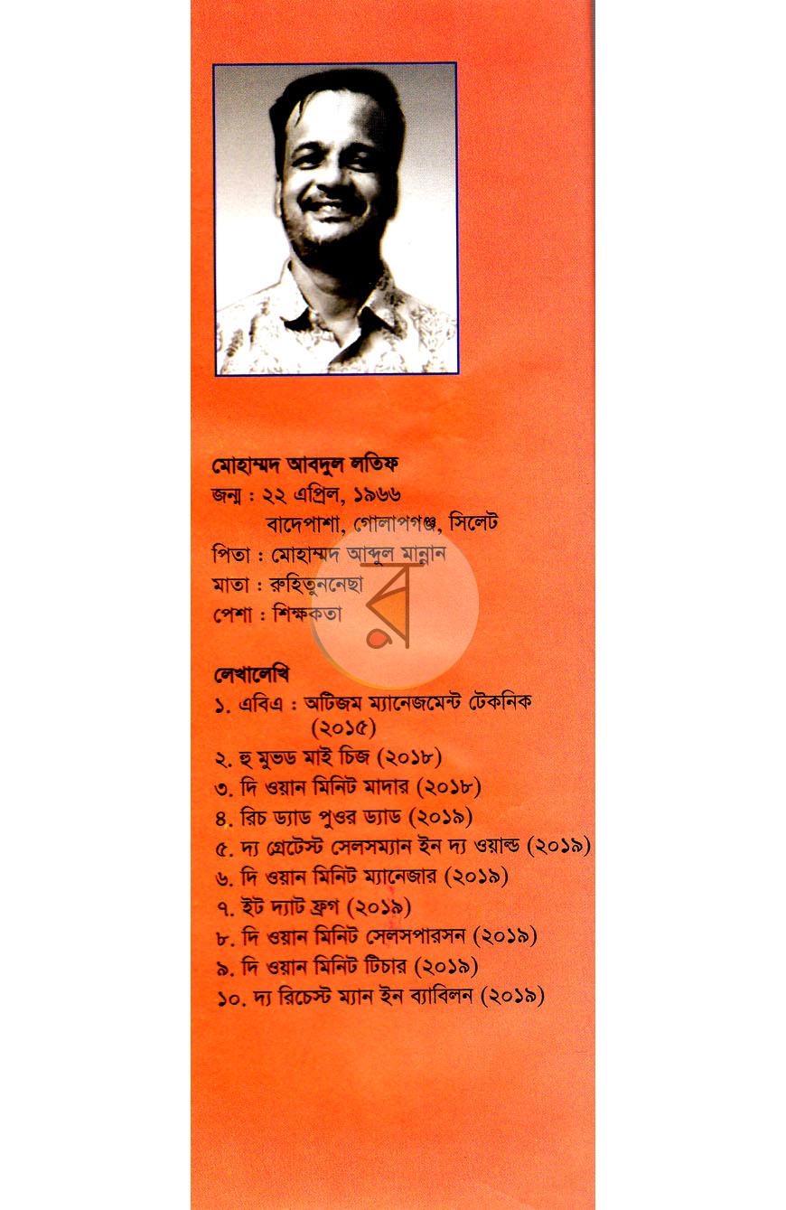পাতা 11
