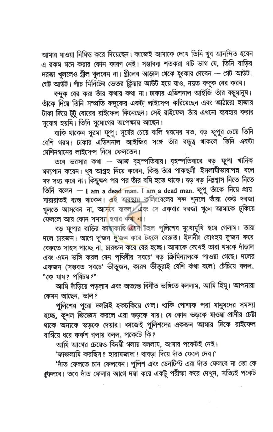 পাতা 3