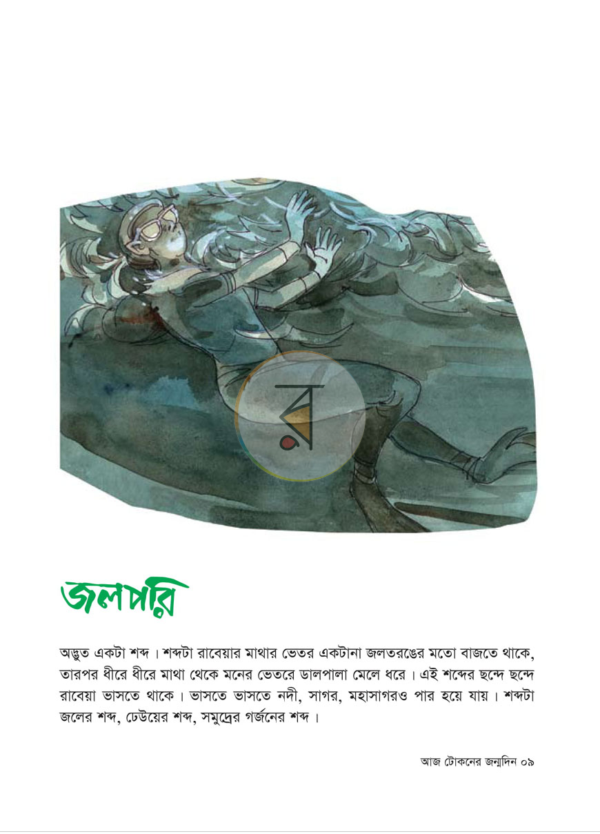 পাতা 3